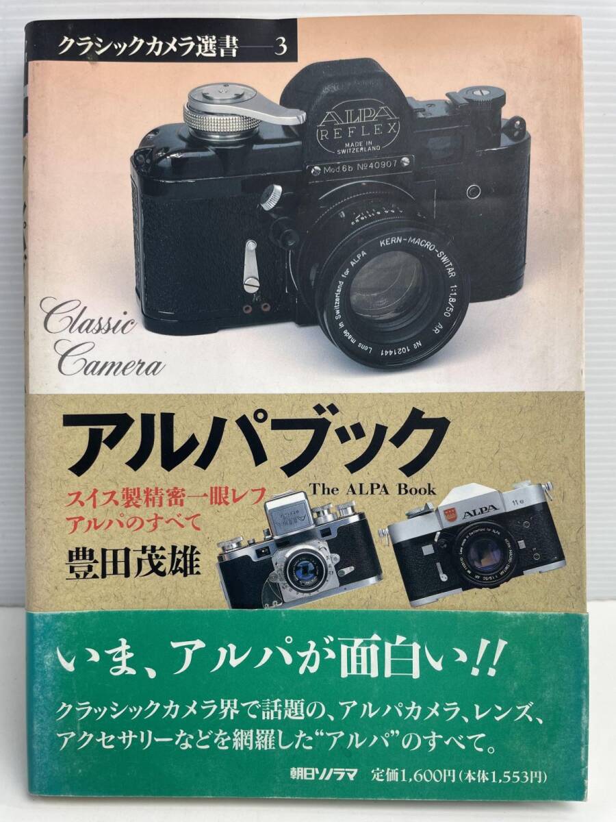 2026年最新】Yahoo!オークション -クラシックカメラ選書(本、雑誌)の