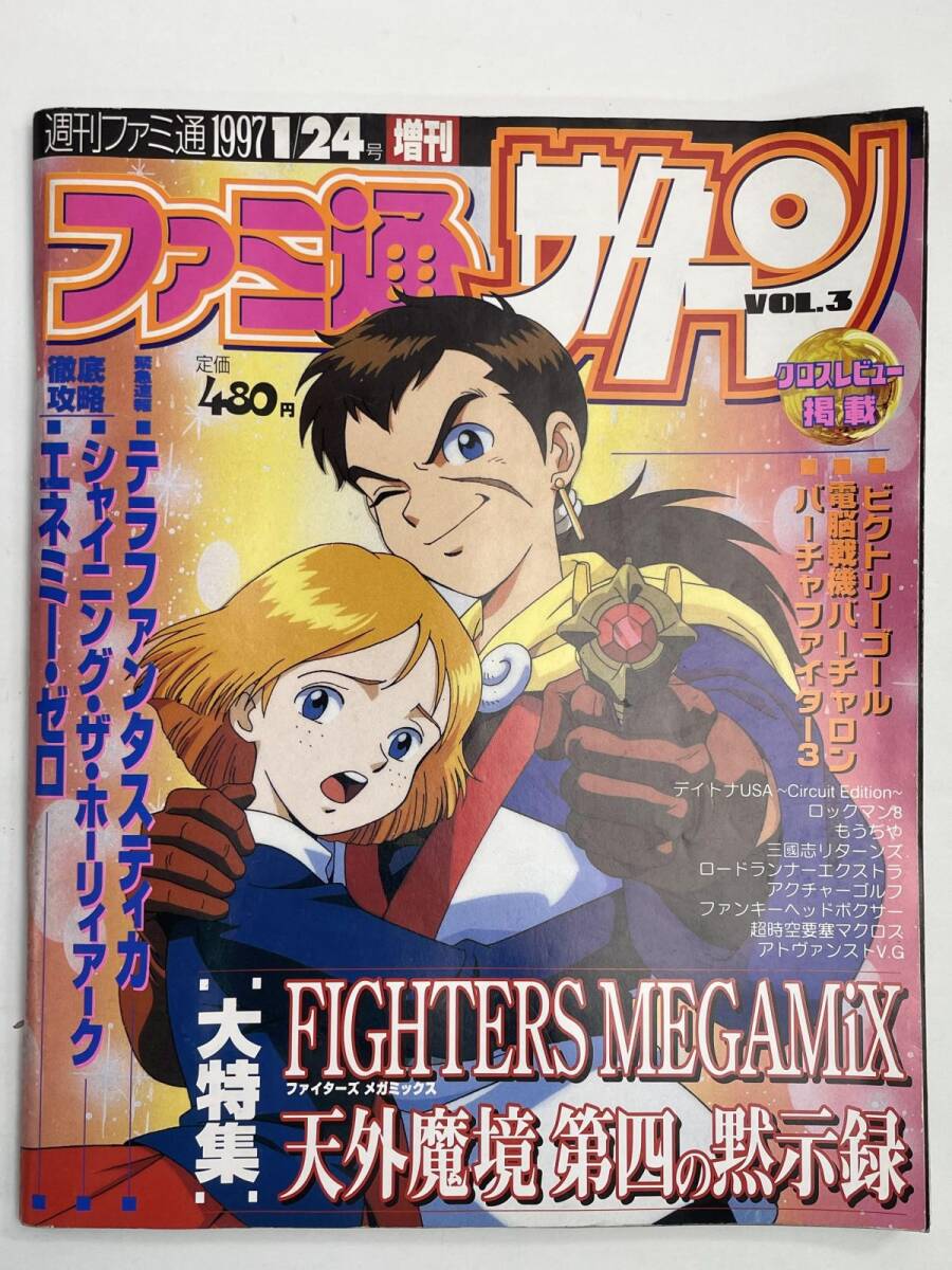 2026年最新】Yahoo!オークション -ファミ通の中古品・新品・未使用品一覧