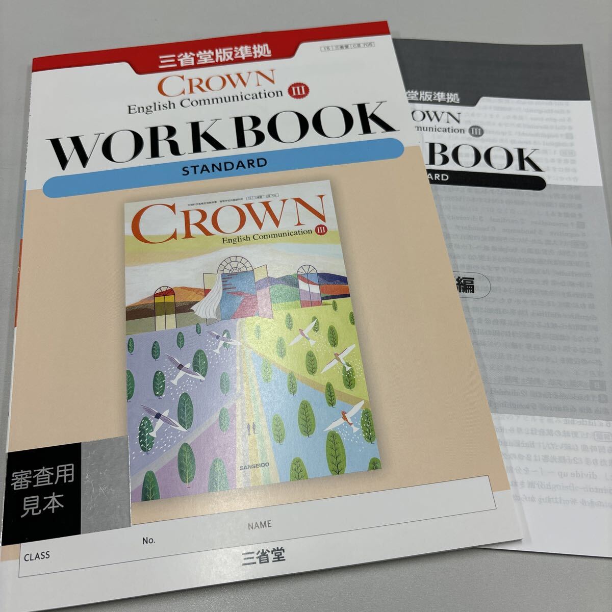 2026年最新】CROWN Workbook (クラウンワークブック) - 英語学習教材を
