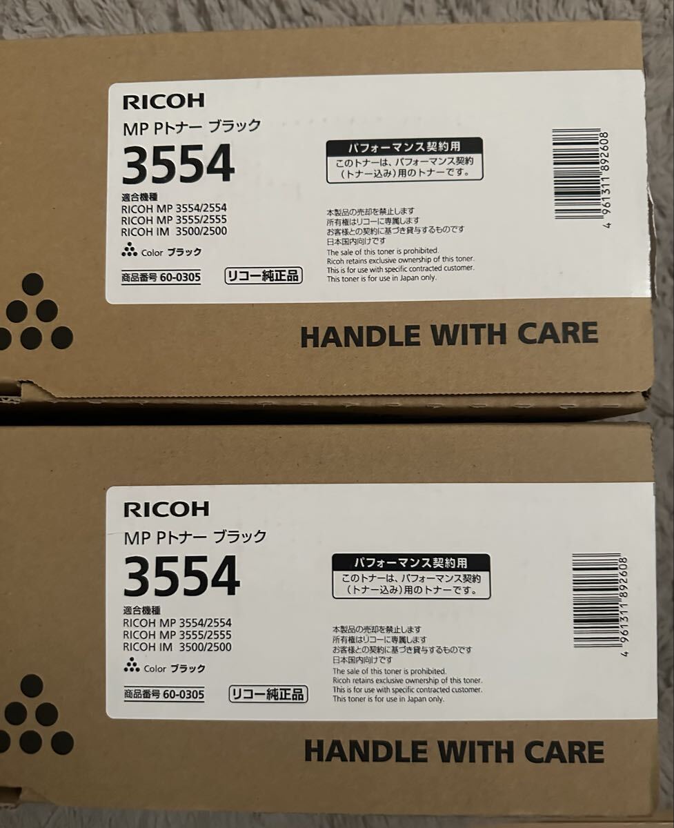 2026年最新】Yahoo!オークション -リコー トナーの中古品・新品・未