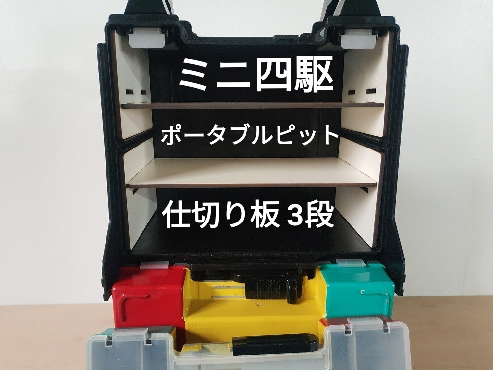 2026年最新】Yahoo!オークション -タミヤ ミニ四駆 ボックスの中古品