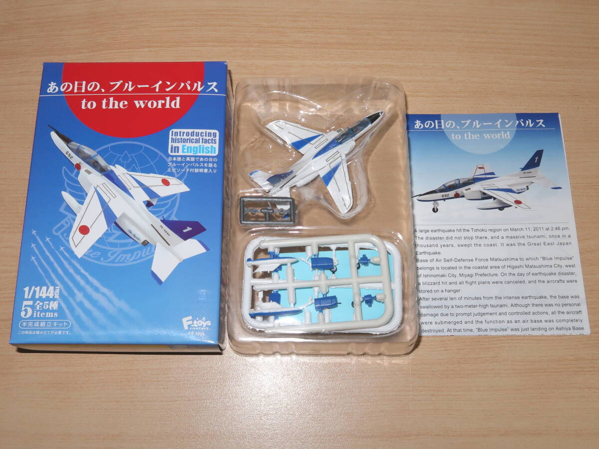 2026年最新】Yahoo!オークション -ブルーインパルスの中古品・新品・未