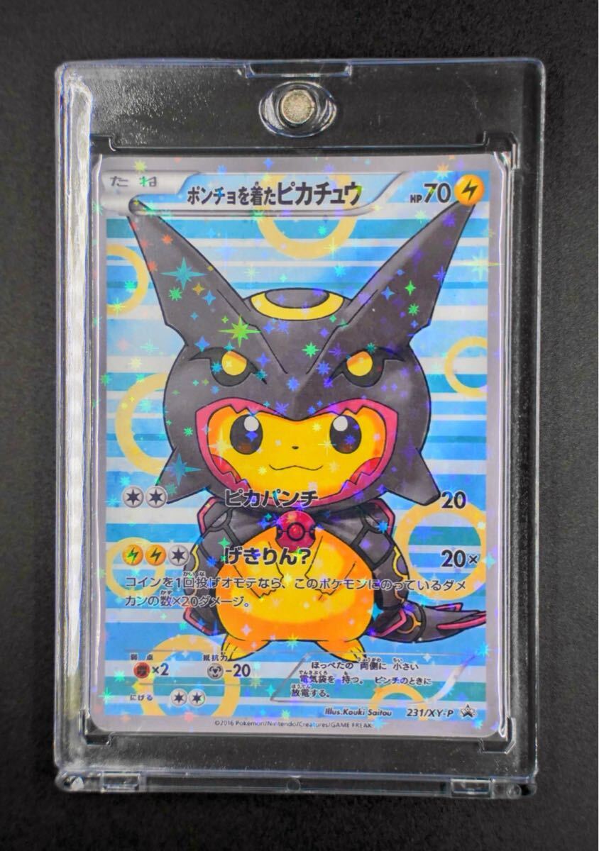 Yahoo!オークション -「レックウザピカチュウ」の落札相場・落札価格