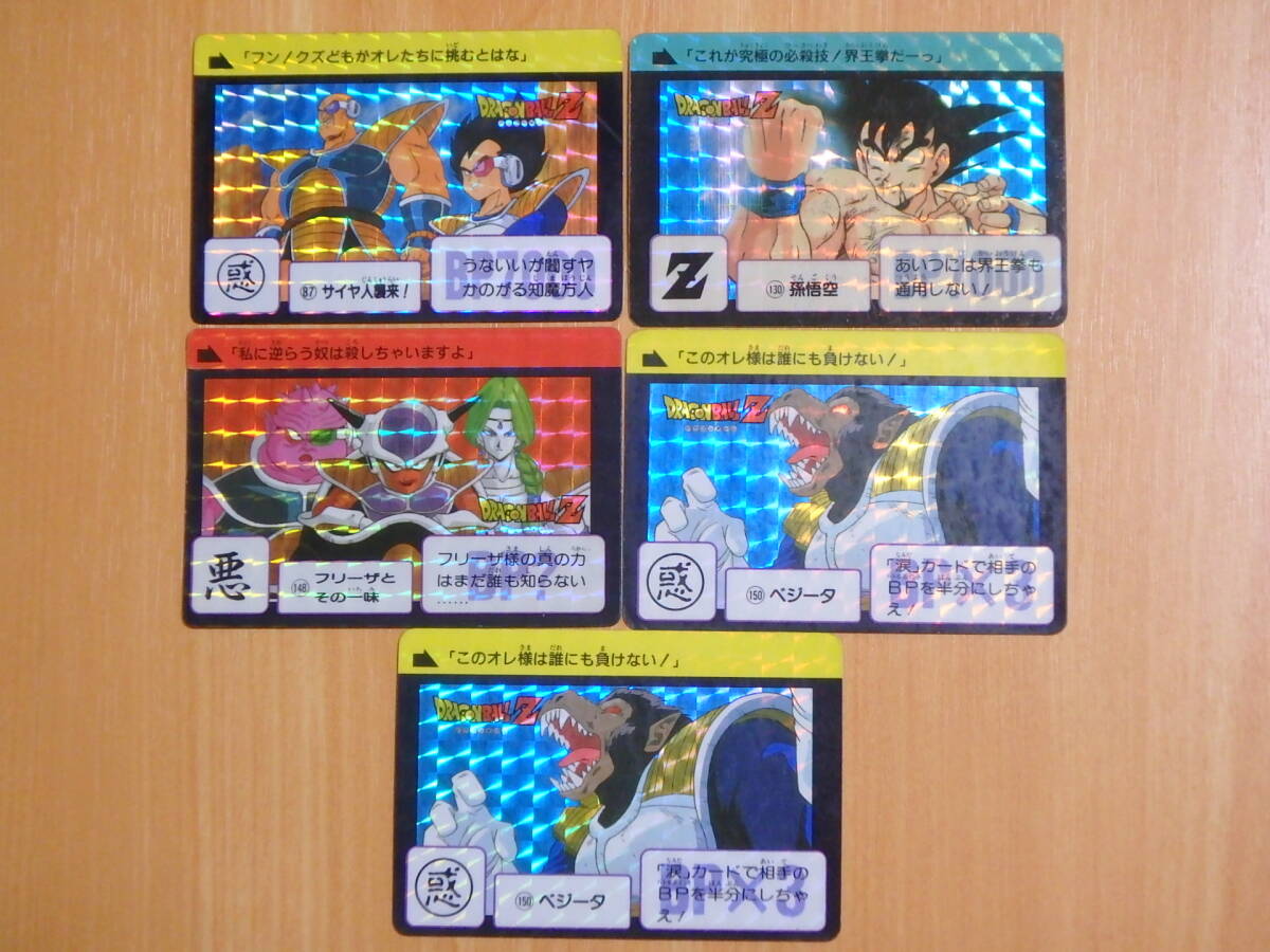 Yahoo!オークション -「ドラゴンボール カードダス 本弾 4」の落札相場