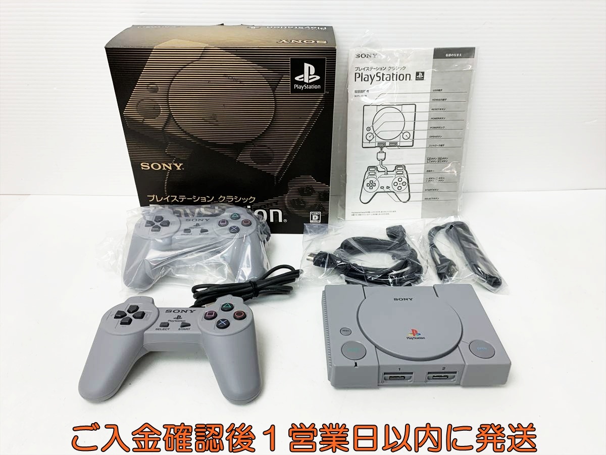 Yahoo!オークション -「プレイステーション クラシック」の落札相場