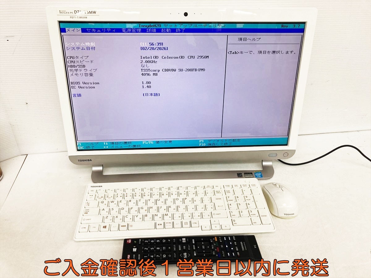 Yahoo!オークション -「東芝 regza pc d71」の落札相場・落札価格
