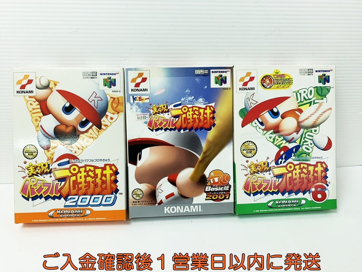 2026年最新】Yahoo!オークション -64ソフトセットの中古品・新品・未