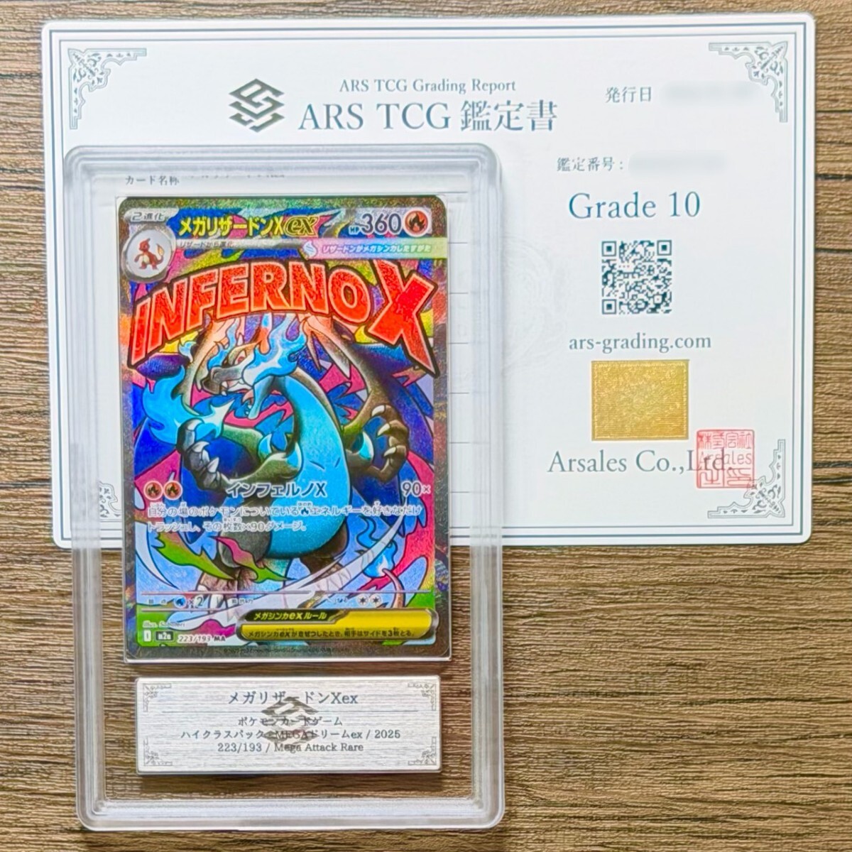 Yahoo!オークション -「リザードン ars」の落札相場・落札価格