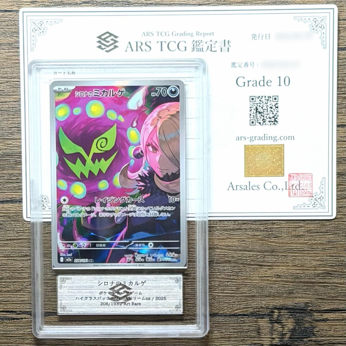 Yahoo!オークション -「ポケモン ar psa10」の落札相場・落札価格