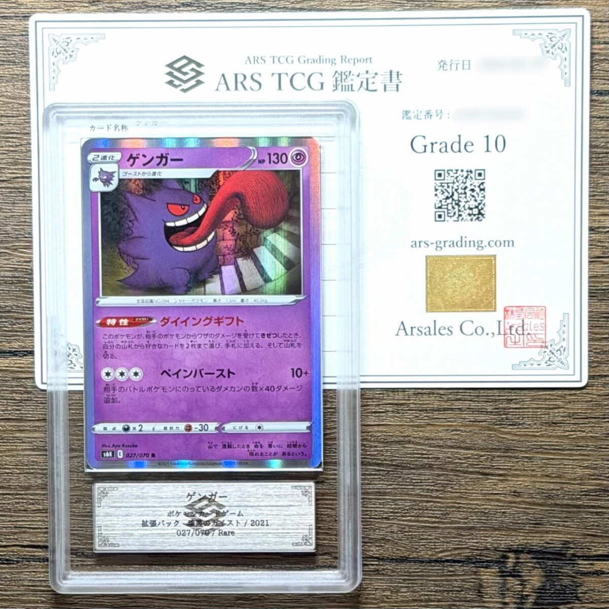 Yahoo!オークション -「ポケカ bgs10」の落札相場・落札価格