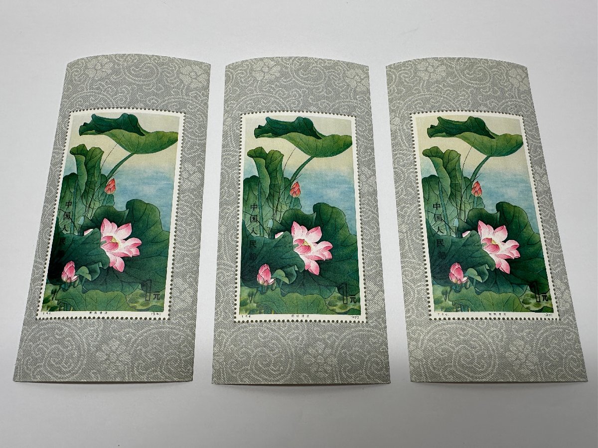 Yahoo!オークション -「中国切手 蓮の花」の落札相場・落札価格