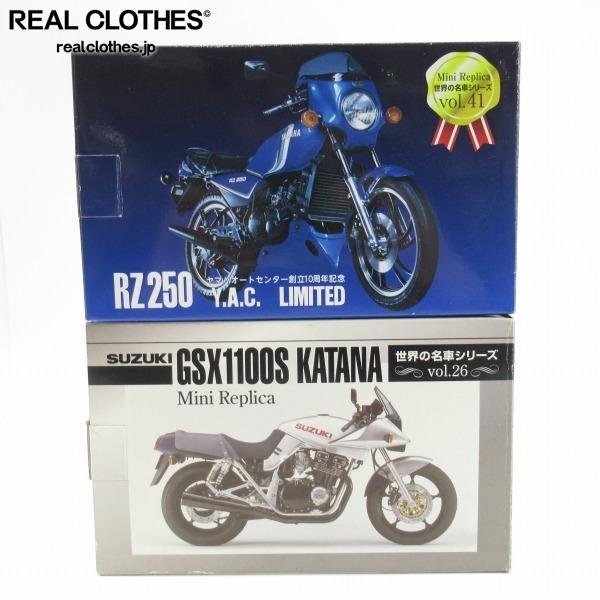 Yahoo!オークション -「世界の名車シリーズ rz250」の落札相場・落札価格