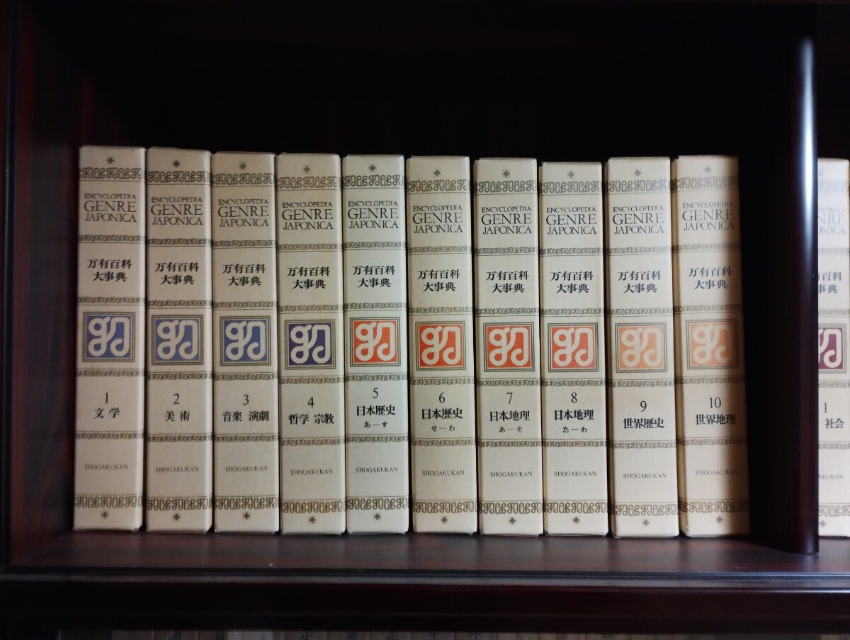 2026年最新】Yahoo!オークション - 百科事典(リファレンス、辞書)の