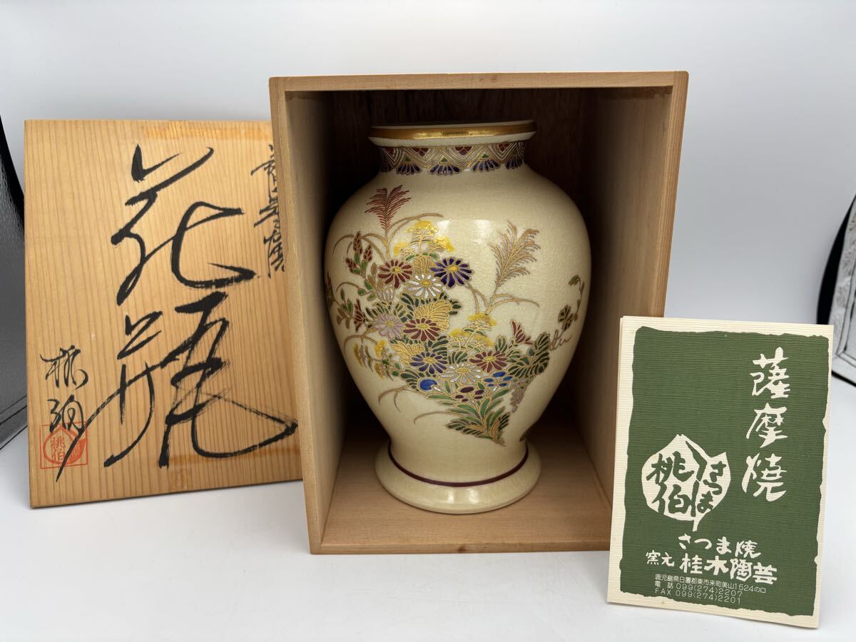 Yahoo!オークション -「薩摩焼 壺」(薩摩) (日本の陶磁)の落札相場