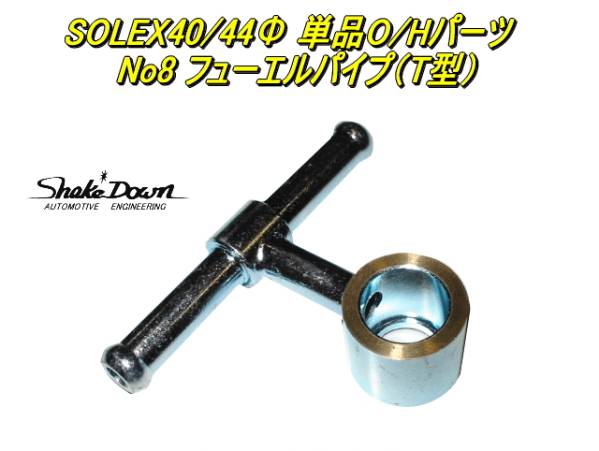 2026年最新】Yahoo!オークション -ソレックスキャブレター40の中古品