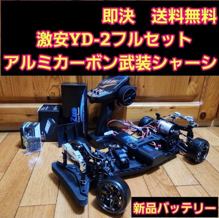 2026年最新】Yahoo!オークション -yd-2 フルセットの中古品・新品・未