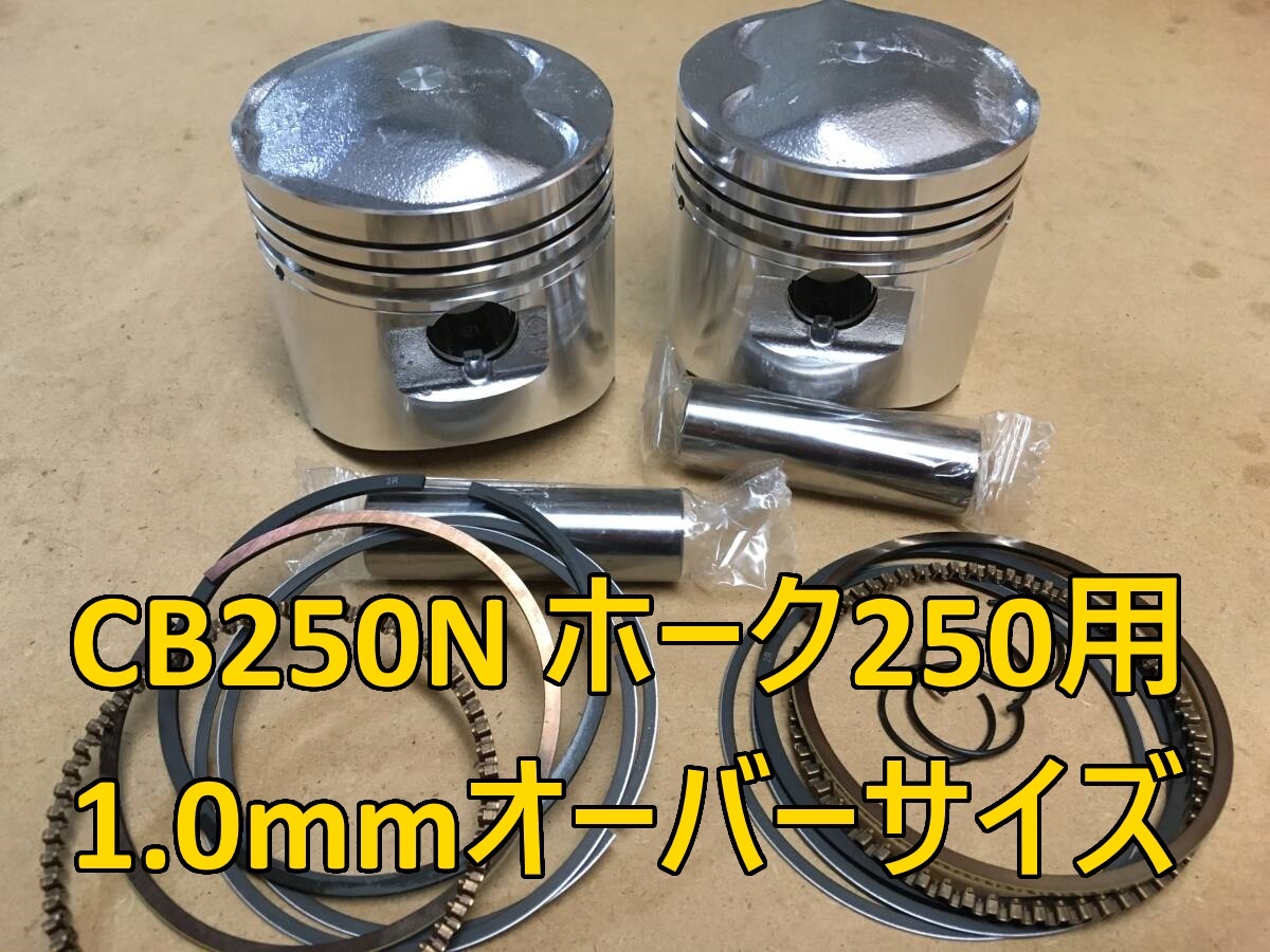 2026年最新】Yahoo!オークション -ホークピストンの中古品・新品・未