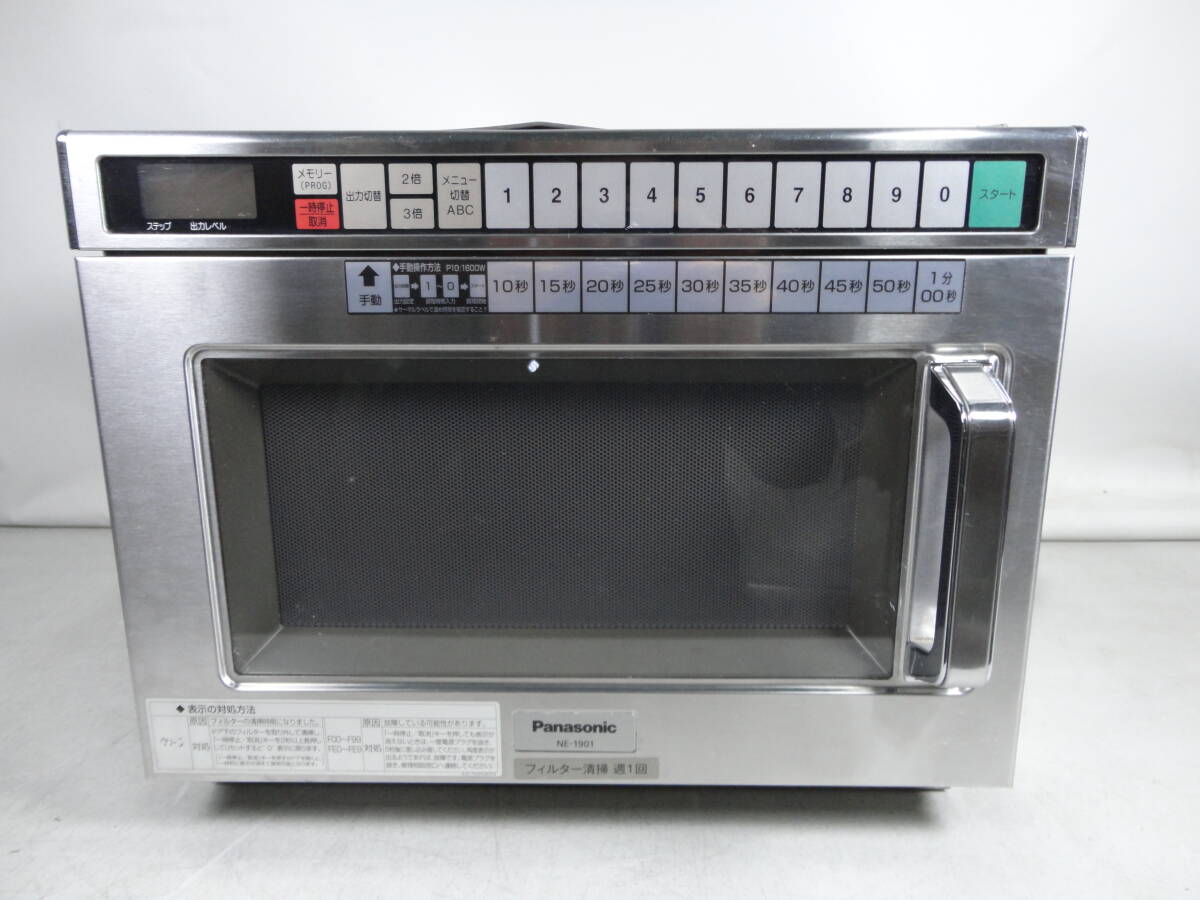 Yahoo!オークション -「ne-1901」の落札相場・落札価格