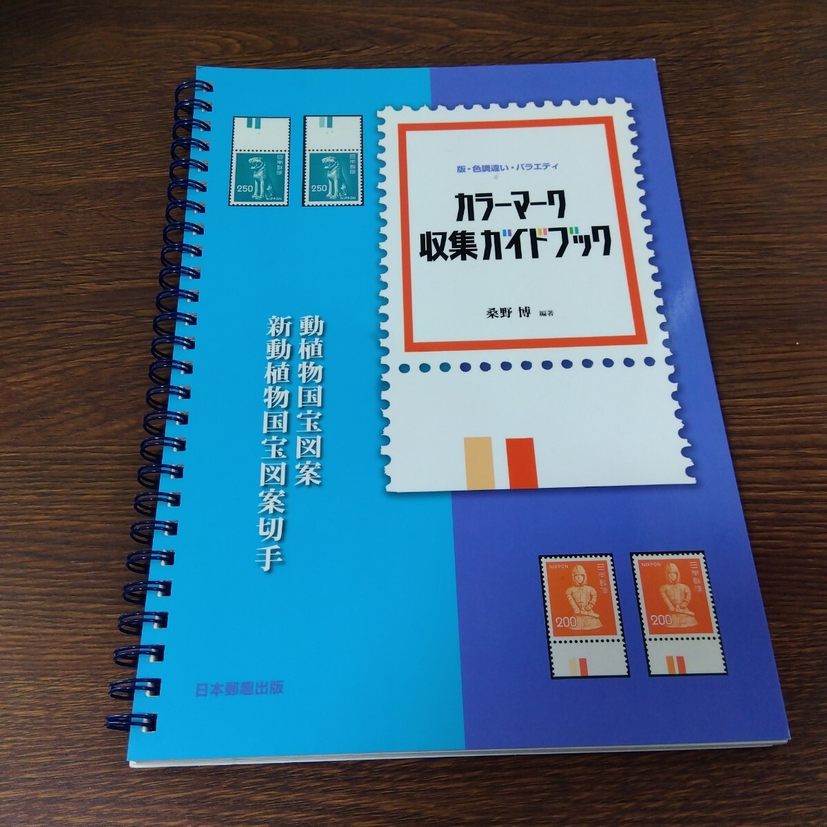 Yahoo!オークション -「カラーマーク収集ガイドブック」の落札相場