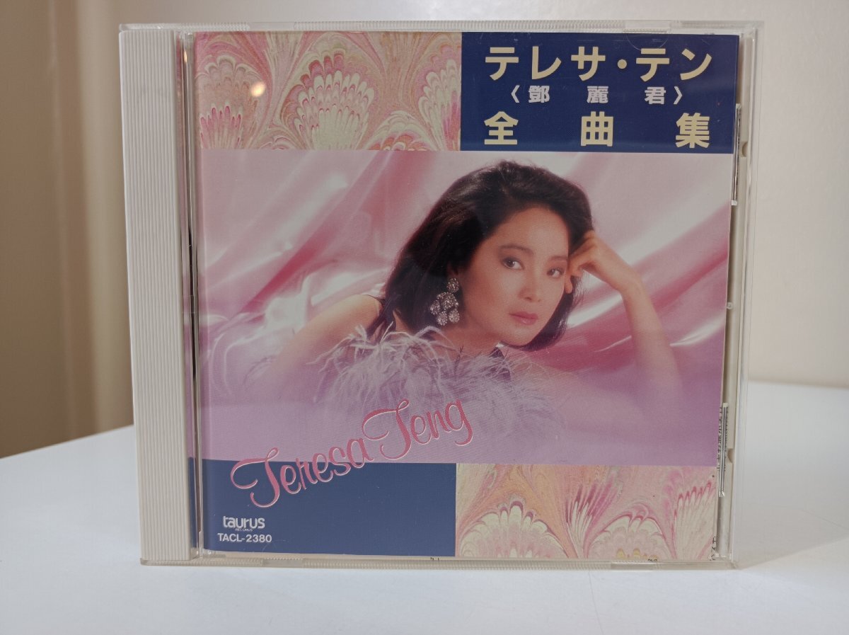 Yahoo!オークション -「テレサテン cd 全曲集」の落札相場・落札価格