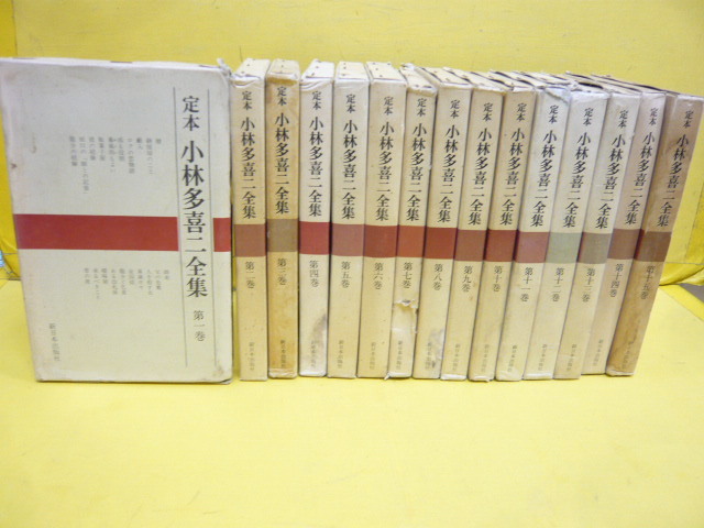 2026年最新】Yahoo!オークション -小林多喜二全集の中古品・新品・未