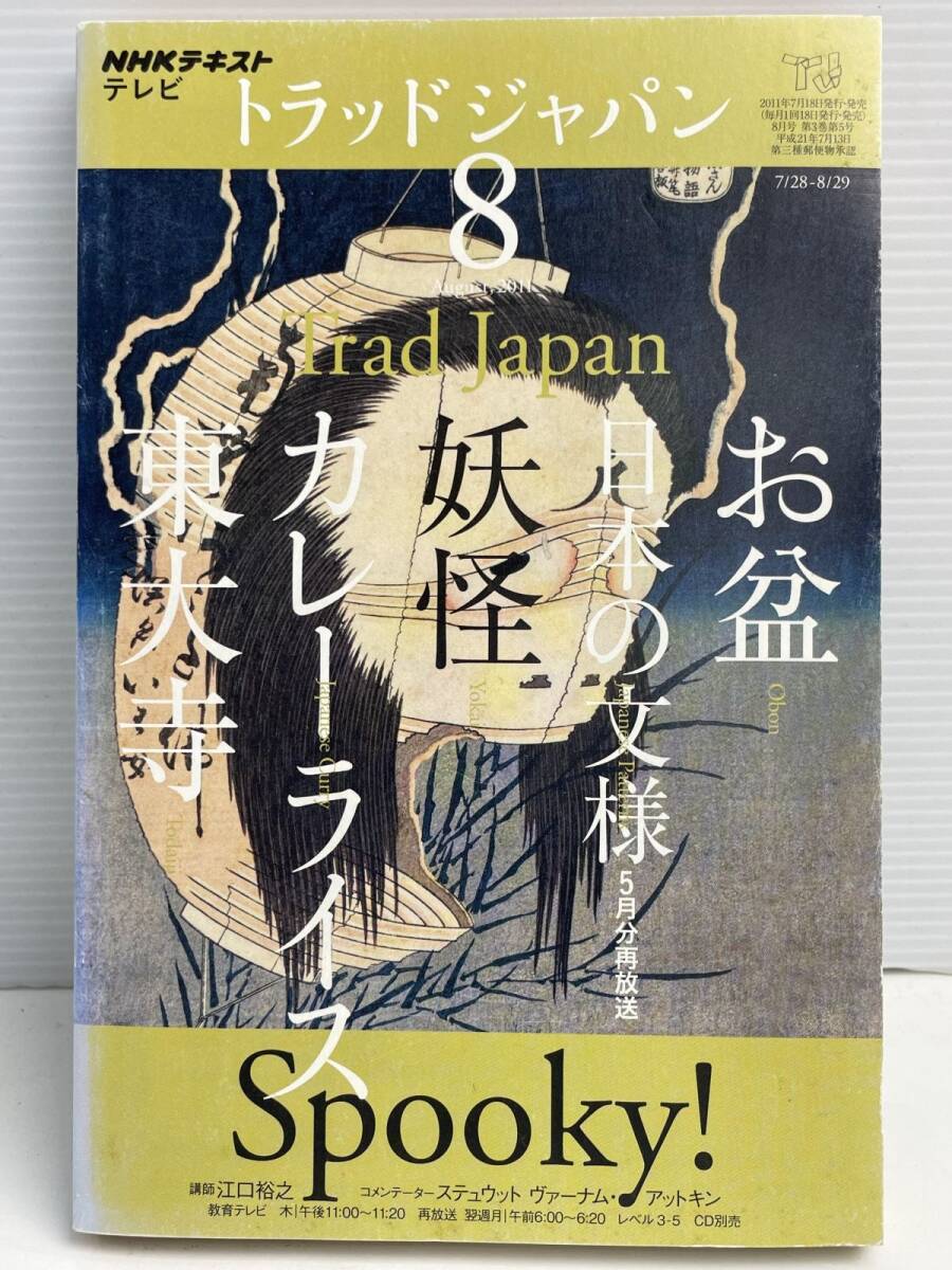 2026年最新】Yahoo!オークション -トラッド ジャパン nhkの中古品