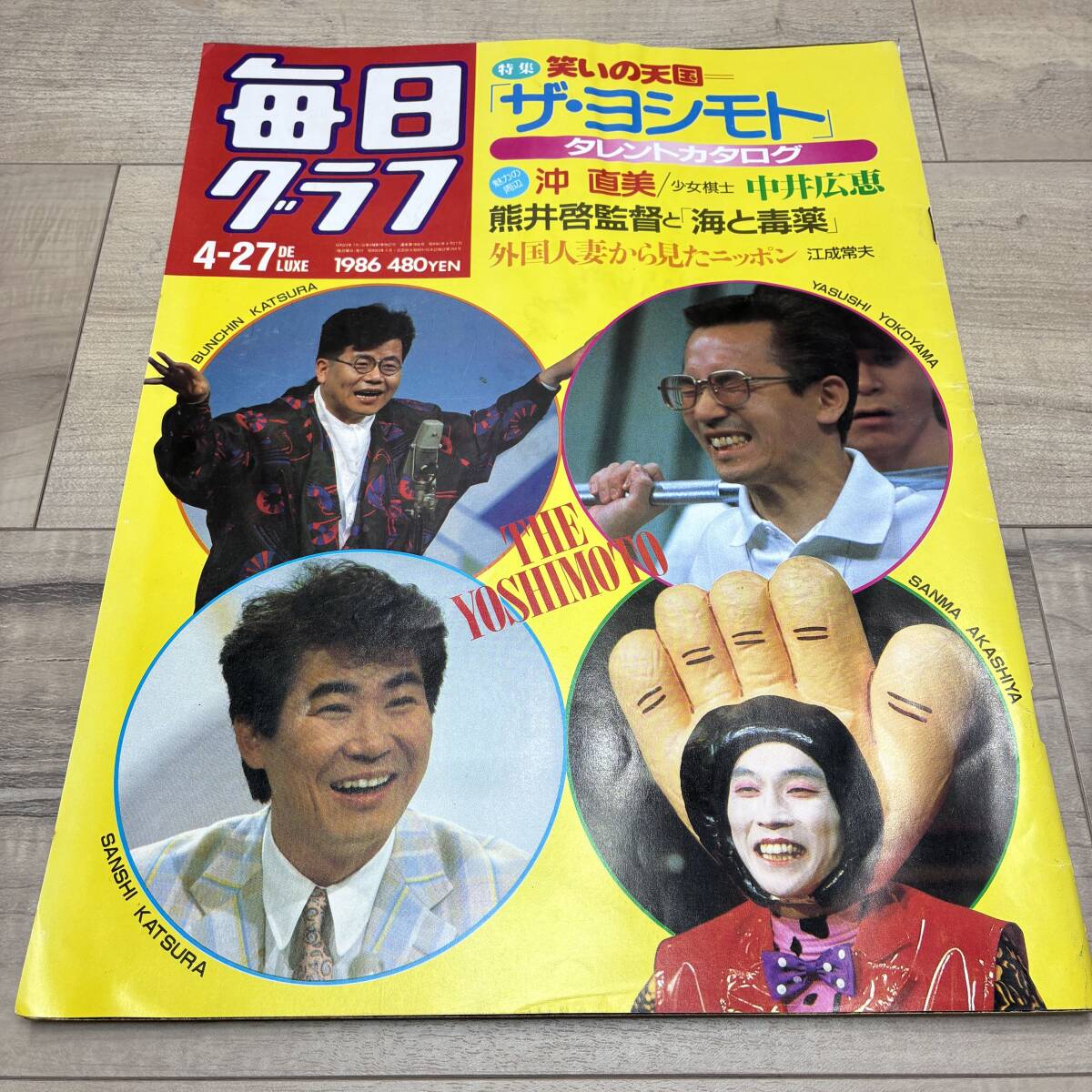 2026年最新】Yahoo!オークション -毎日グラフの中古品・新品・未使用品一覧