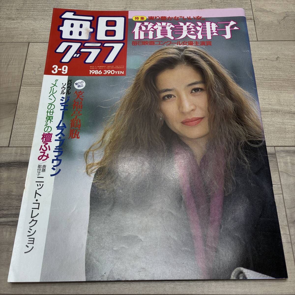 2026年最新】Yahoo!オークション -毎日グラフ(本、雑誌)の中古品・新品