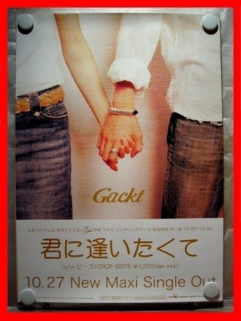 2026年最新】Yahoo!オークション -)gackt(アンティーク、コレクション