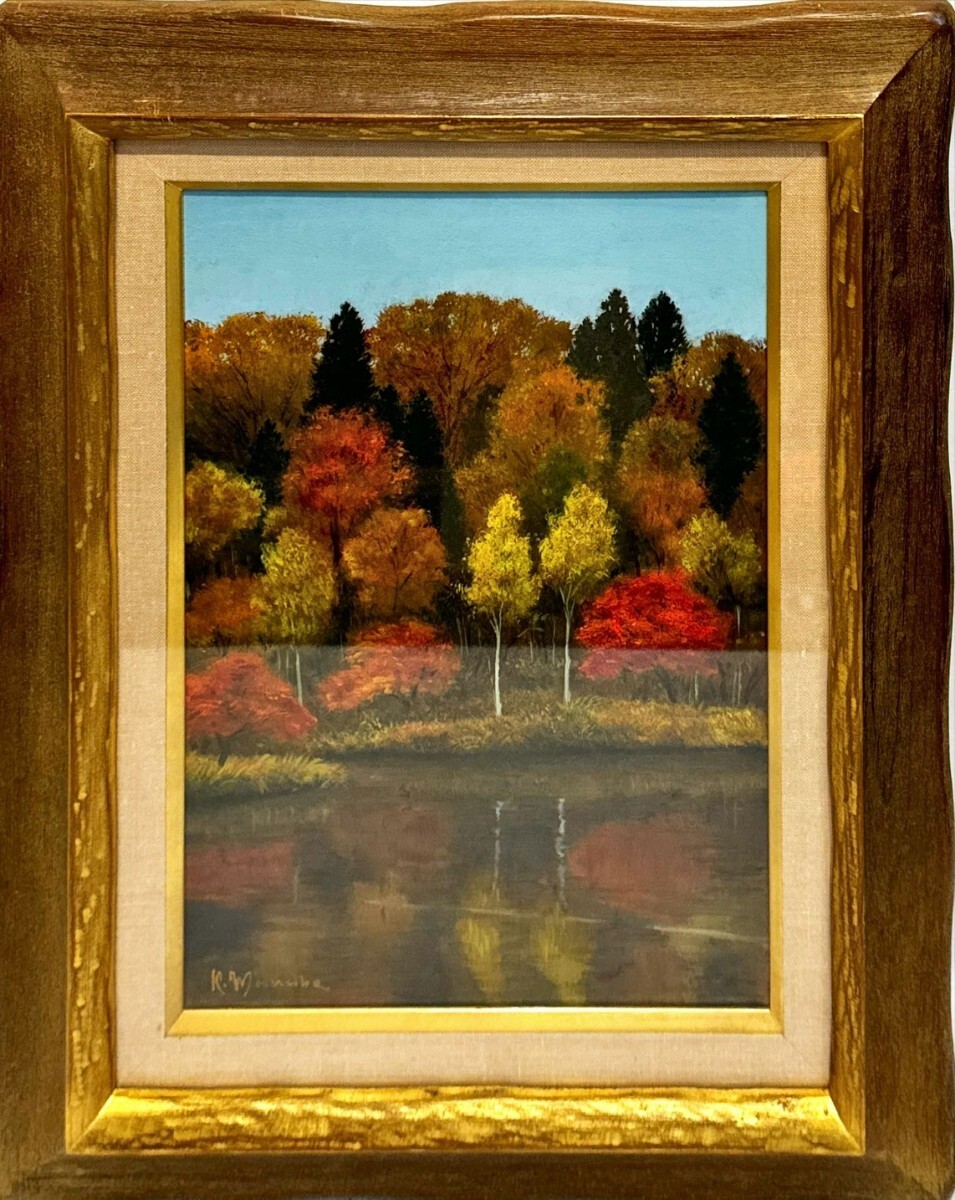 Yahoo!オークション -自然、風景画(油彩)の落札相場・落札価格(15ページ目)