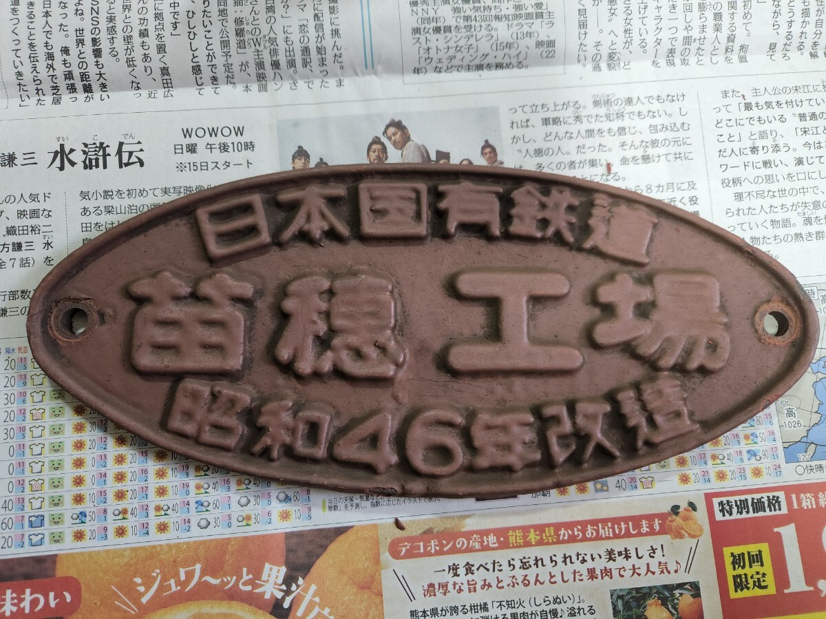 Yahoo!オークション -「苗穂工場)」(鉄道) の落札相場・落札価格