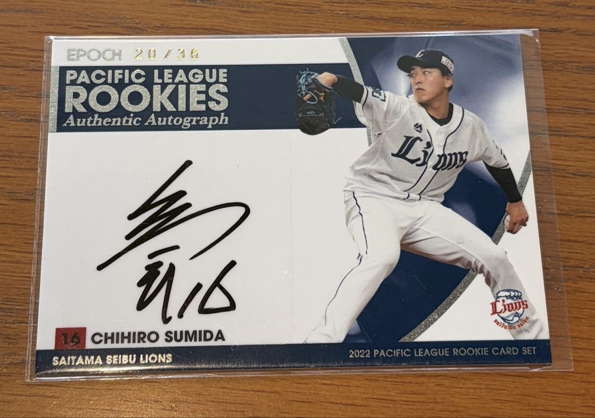 Yahoo!オークション - 「隅田知一郎」の落札相場・落札価格