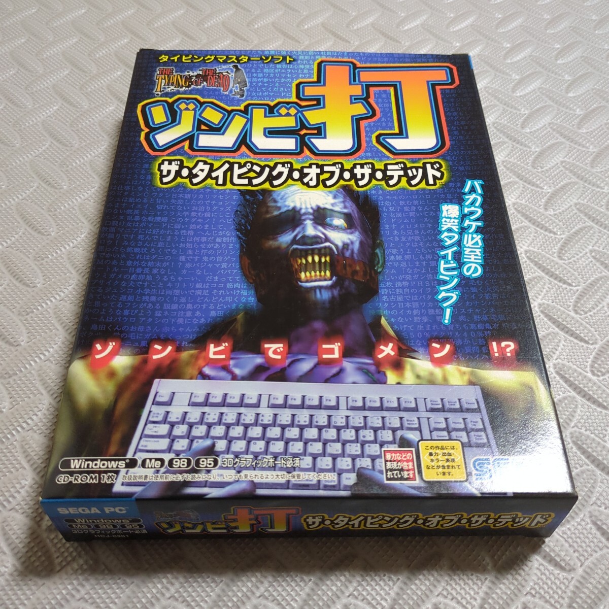 Yahoo!オークション -「the typing of the dead」(タイピング練習
