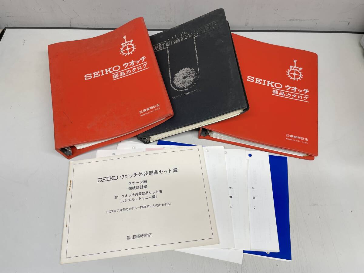Yahoo!オークション -「seiko 技術解説書」の落札相場・落札価格