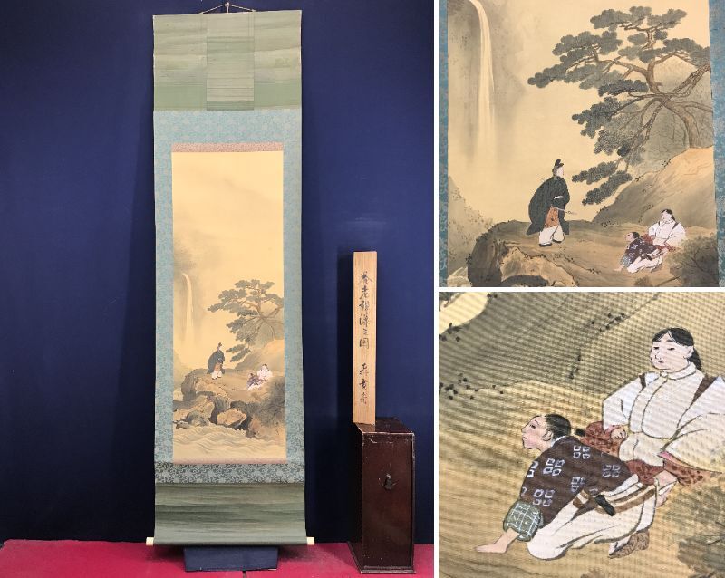 2026年最新】Yahoo!オークション -森寛斎の中古品・新品・未使用品一覧