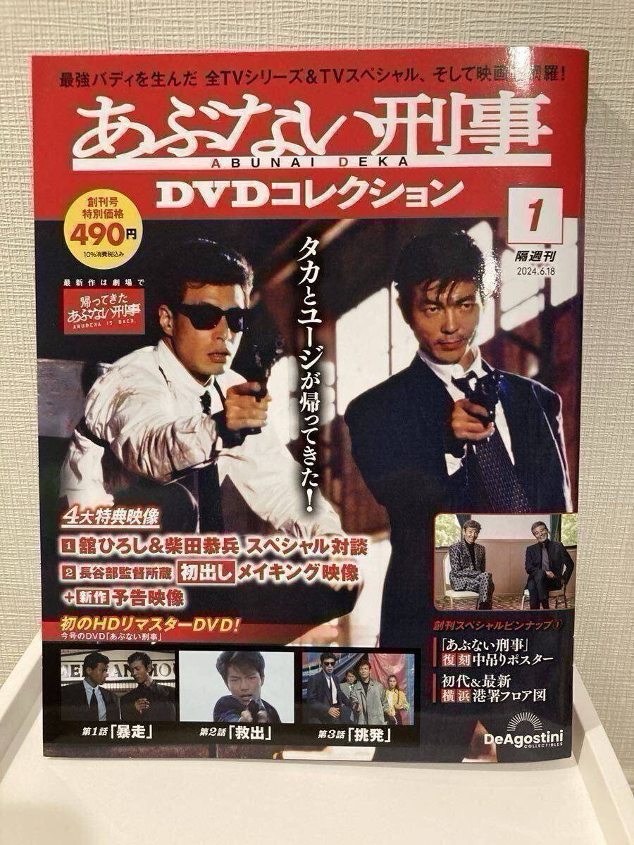 2026年最新】あぶない刑事に関連するテレビドラマDVDが見つかる