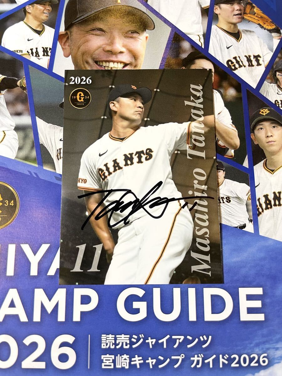 2026年最新】Yahoo!オークション -田中将大 サインの中古品・新品・未
