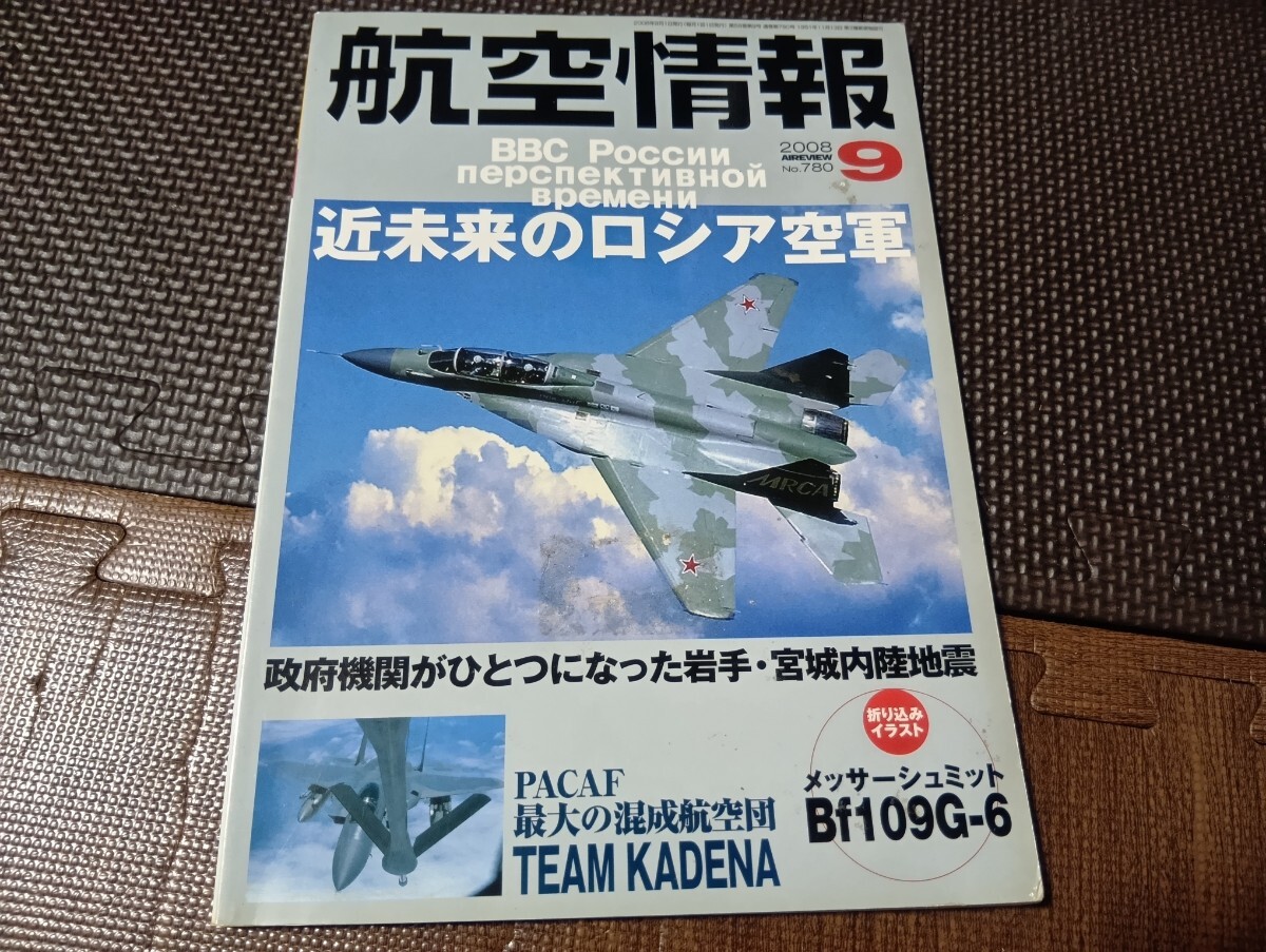 2026年最新】Yahoo!オークション - 航空情報(航空機)の中古品・新品