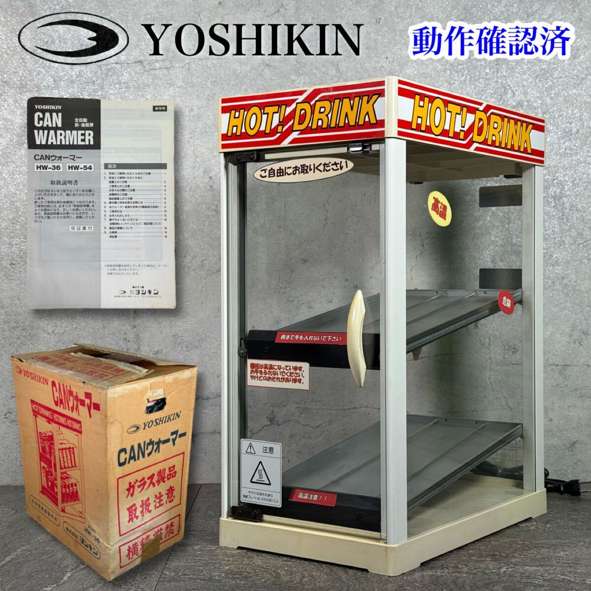 2026年最新】Yahoo!オークション -缶ウォーマー(厨房機器)の中古品