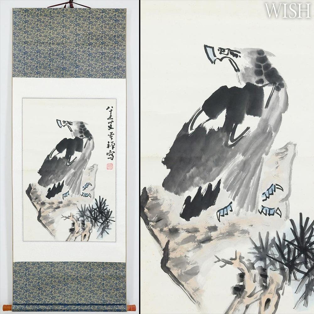 Yahoo!オークション -「斉白石」(美術品) の落札相場・落札価格