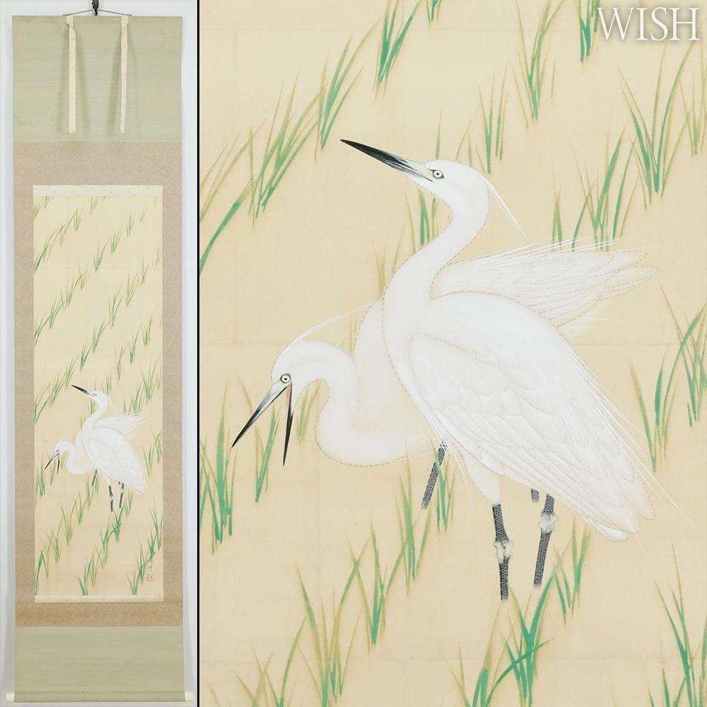 Yahoo!オークション -「安田靫彦 掛け軸」の落札相場・落札価格