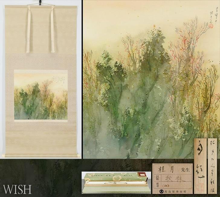 Yahoo!オークション -「松林桂月」の落札相場・落札価格