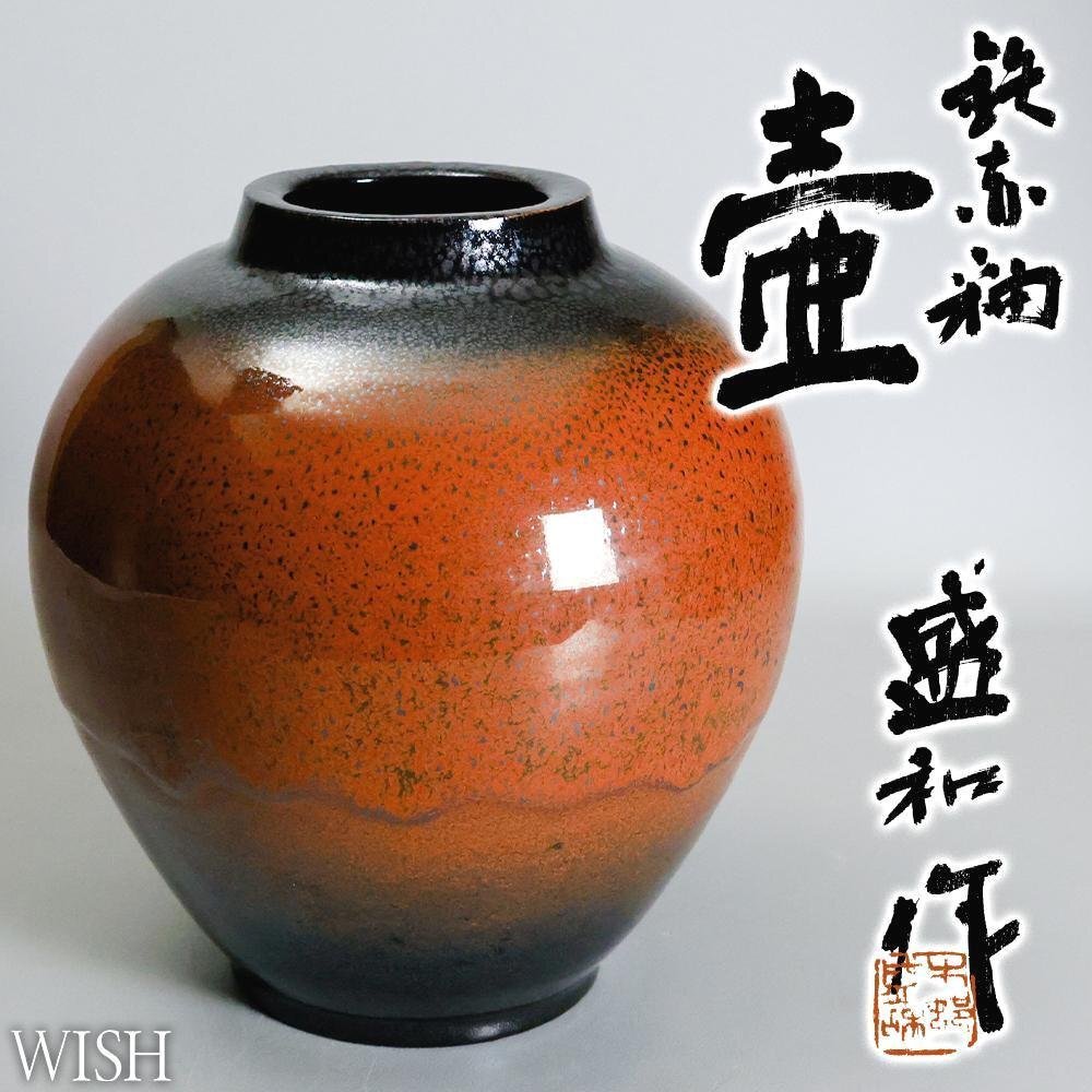 Yahoo!オークション -「木村盛和」の落札相場・落札価格