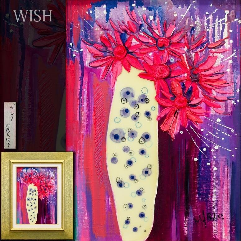 Yahoo!オークション -「真理子」(油彩) (絵画)の落札相場・落札価格