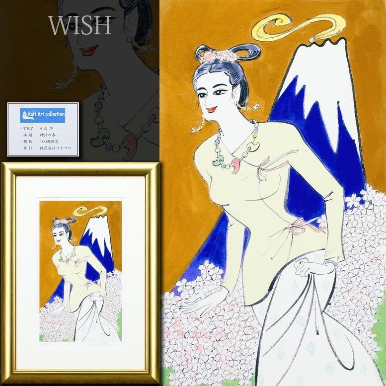 Yahoo!オークション -「小島功 サイン」の落札相場・落札価格