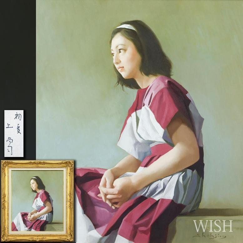 Yahoo!オークション -「上尚司」の落札相場・落札価格