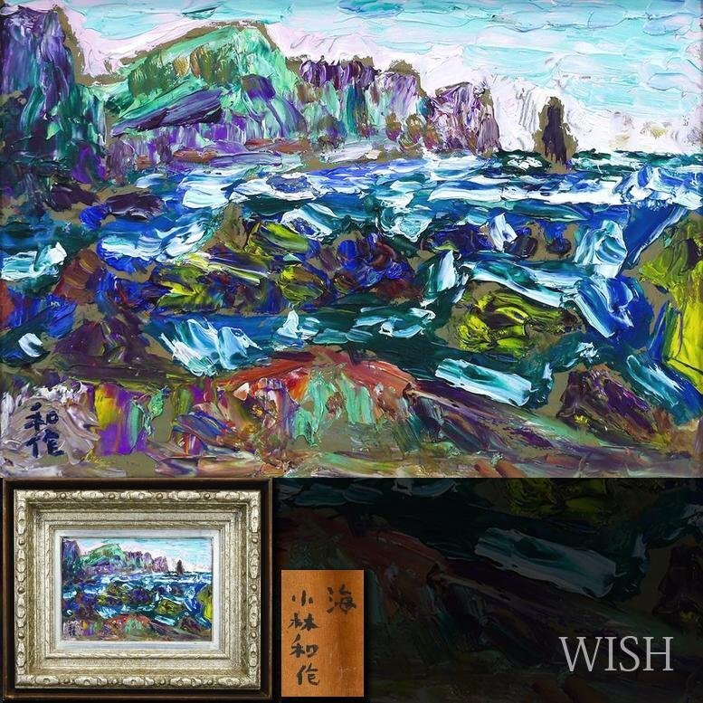 Yahoo!オークション - 「小林和作」の落札相場・落札価格