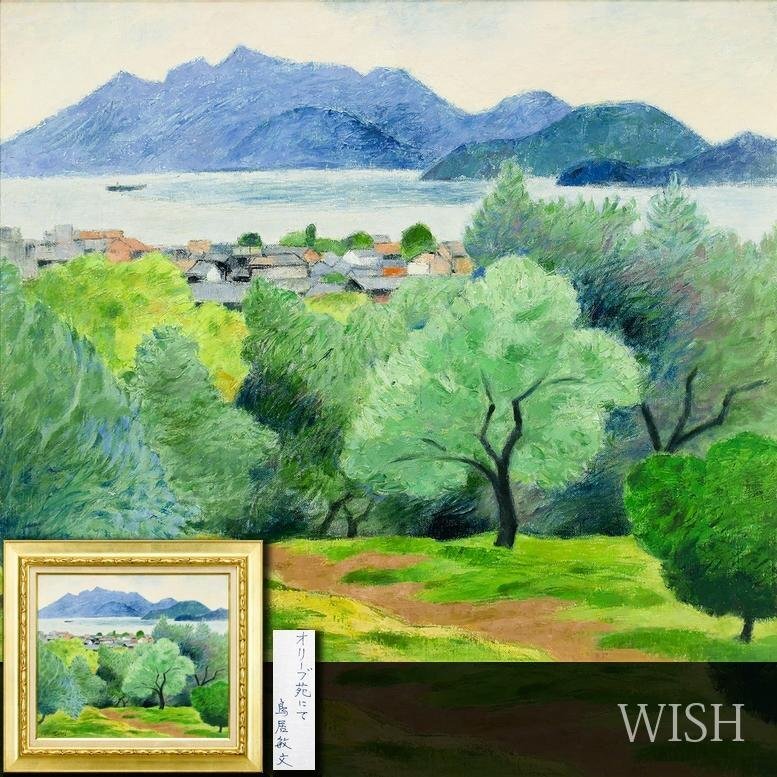 Yahoo!オークション -「鳥居敏文」の落札相場・落札価格