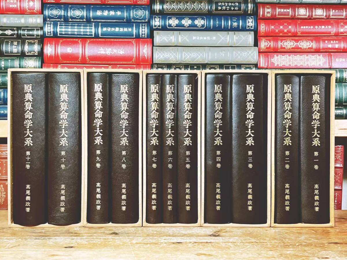 2026年最新】Yahoo!オークション -高尾義政の中古品・新品・未使用品一覧
