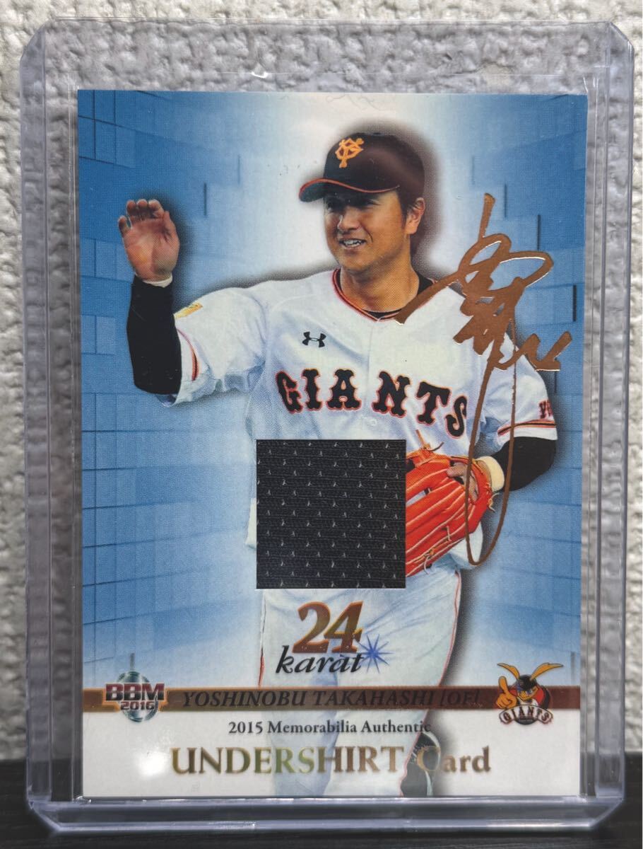 Yahoo!オークション -「高橋由伸」(トレーディングカード) の落札相場